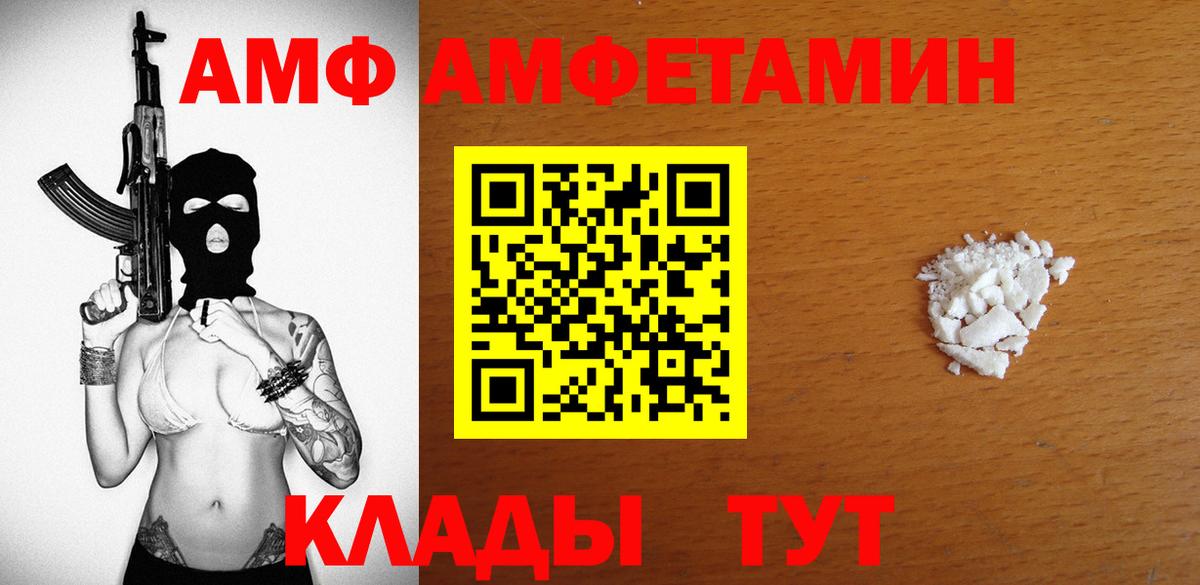 АМФ  АМФ 97%  Вход с VPN  Ухта  Amphetamine 