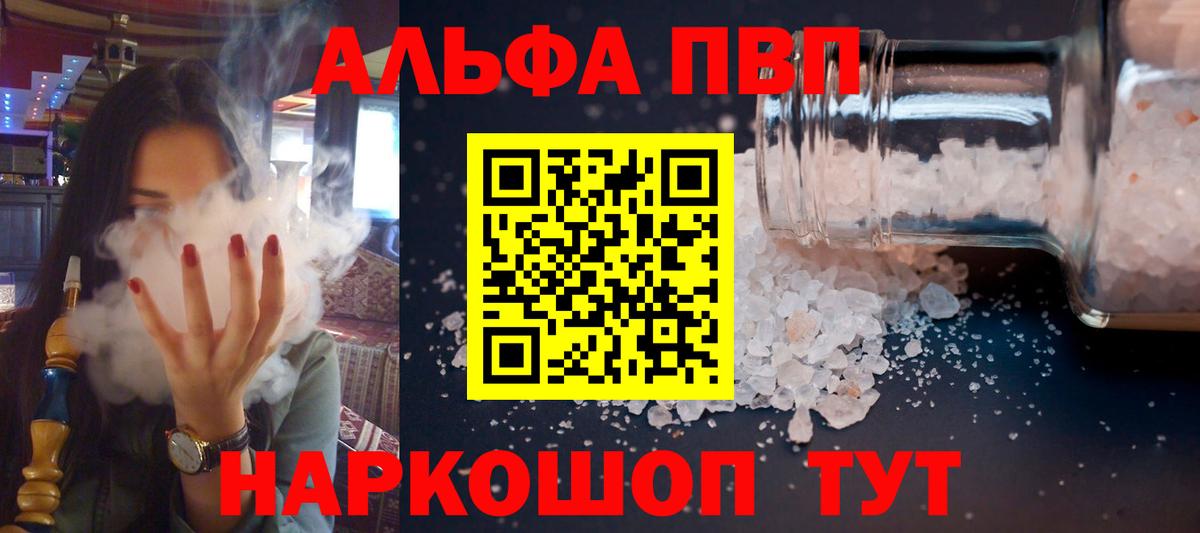 А ПВП крисы CK  Alpha PVP  Вход с VPN  Ухта  Альфа ПВП кристаллы 