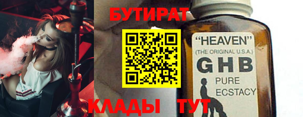 Ухта  Бутират  Вход с VPN  Бутират 99% 