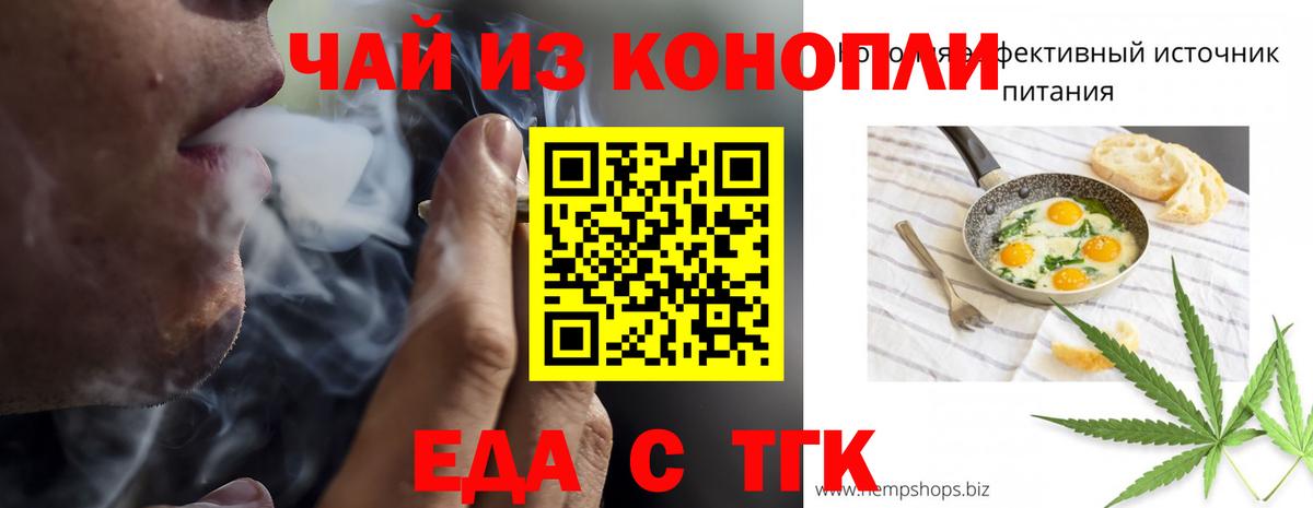 Ухта  Cannafood марихуана  Вход с VPN 