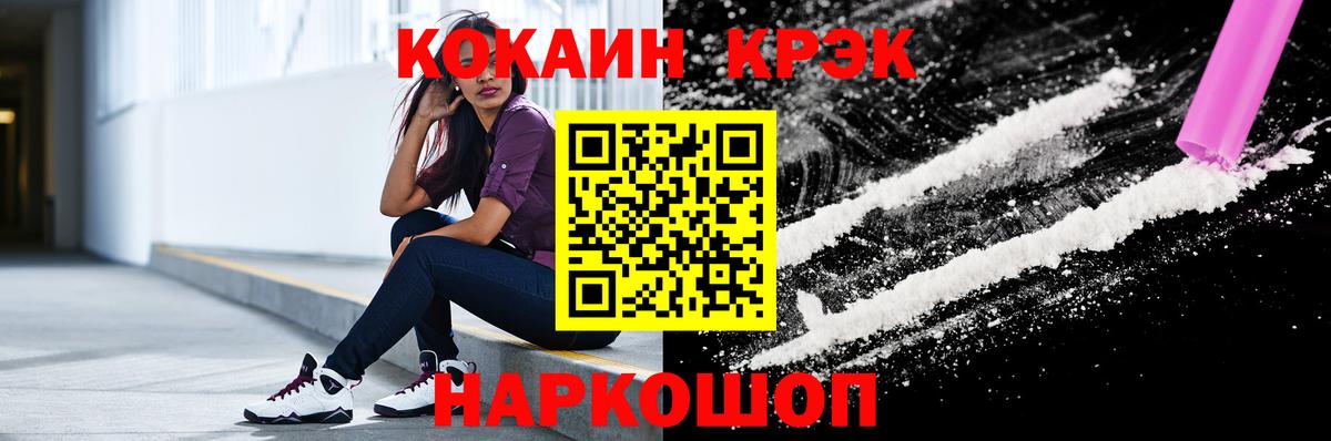 наркошоп  Вход с VPN  Ухта  Кокаин  Кокаин Колумбийский  COCAIN Columbia 