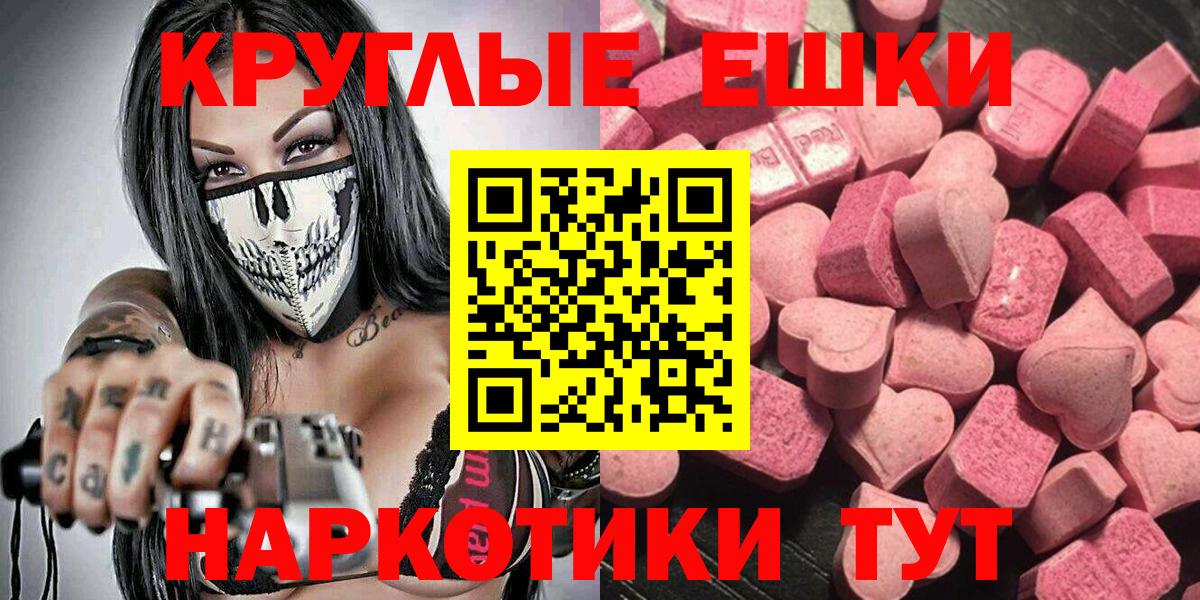 ЭКСТАЗИ 300 mg Ухта