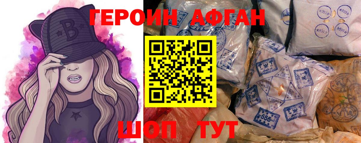 ГЕРОИН  Вход с VPN  Ухта  ГЕРОИН гречка 