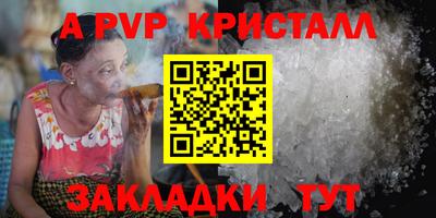 ALPHA PVP Обь