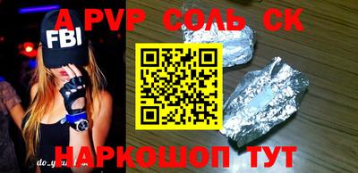ALPHA PVP Обь