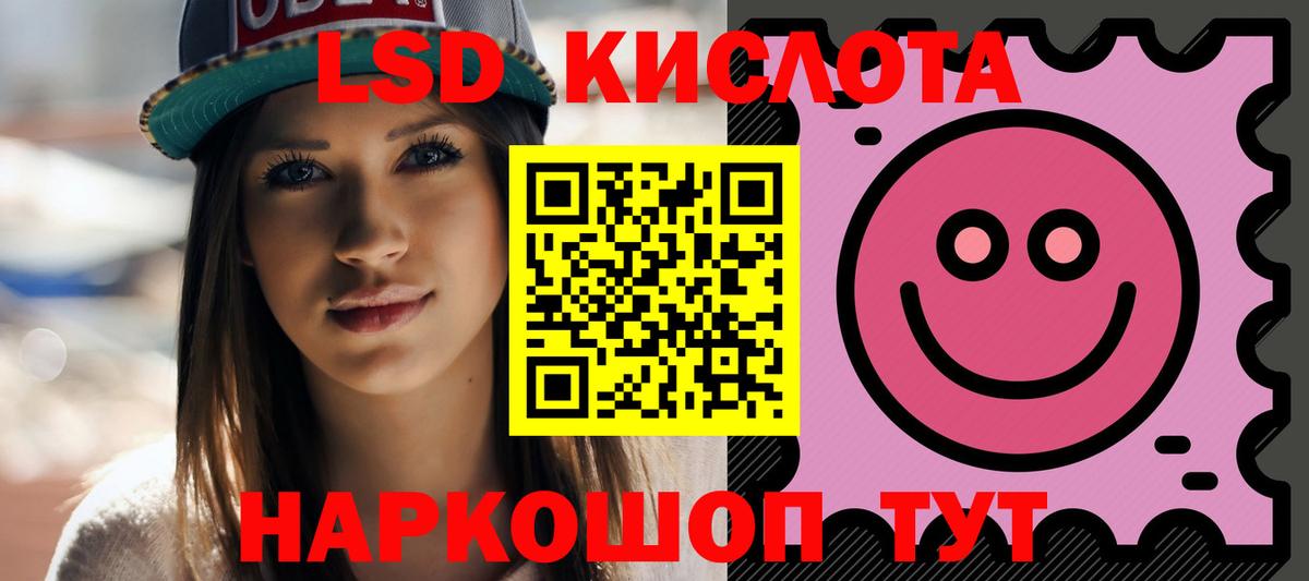 ЛСД экстази кислота Ухта