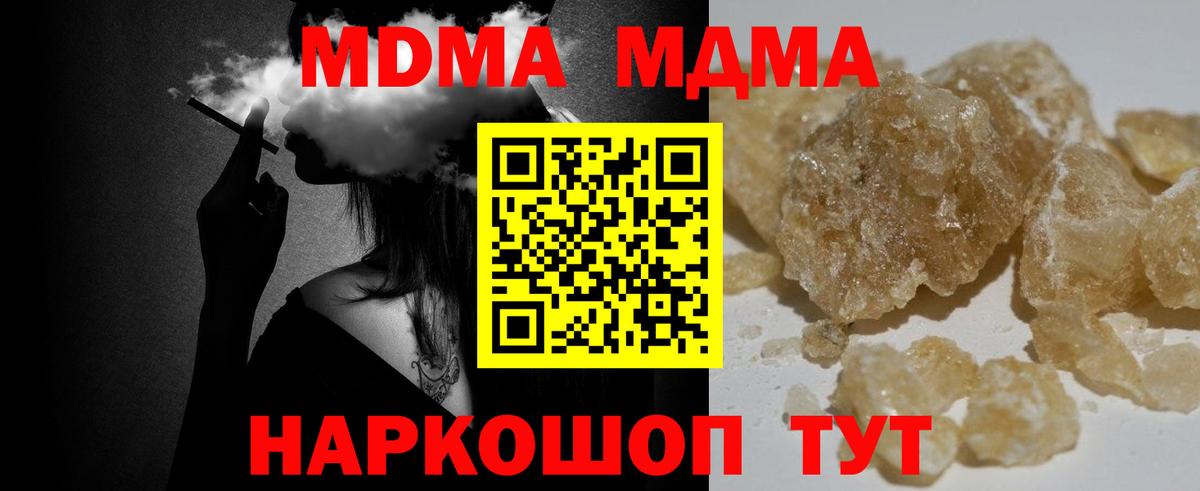 Ухта  МДМА кристаллы  Вход с VPN 