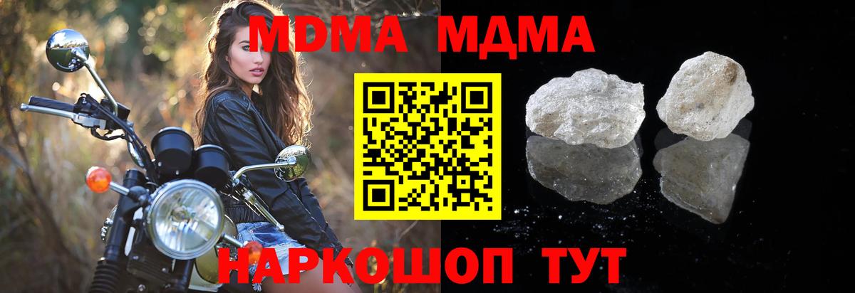 MDMA молли Ухта