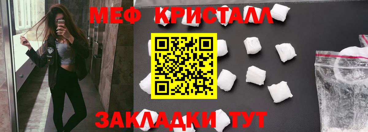 МЯУ-МЯУ  Мефедрон мука  МЯУ-МЯУ  Вход с VPN  Ухта 