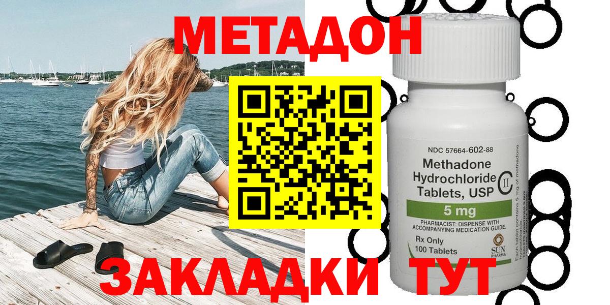 МЕТАДОН белоснежный  Вход с VPN  Ухта  Метадон белоснежный 