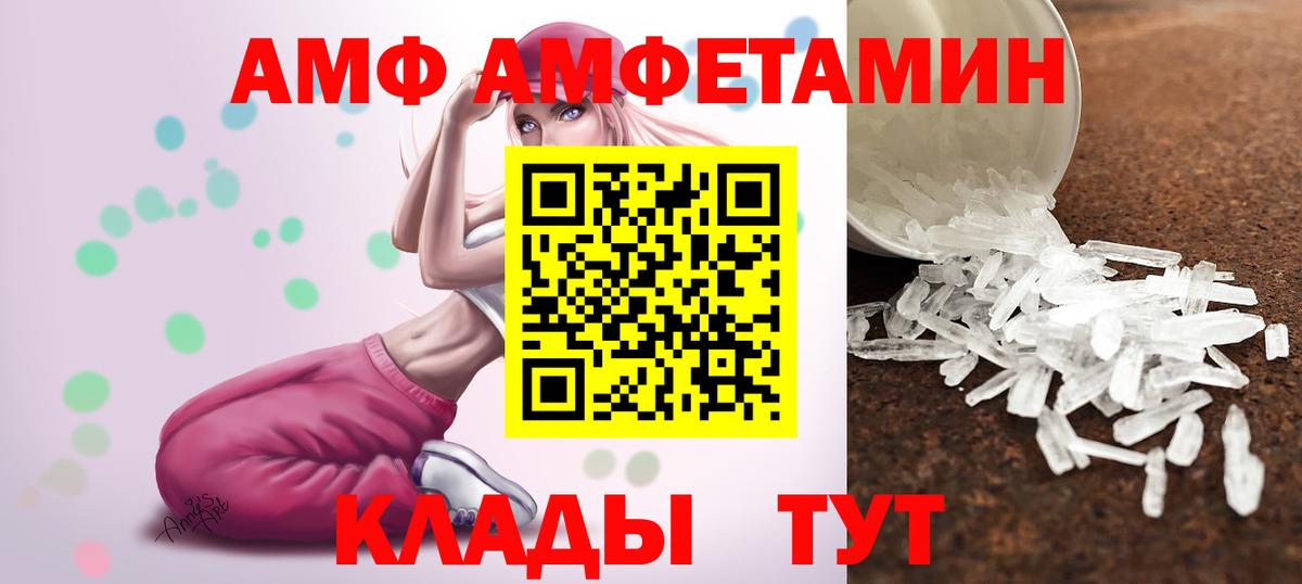 Первитин Methamphetamine  Вход с VPN  Ухта 