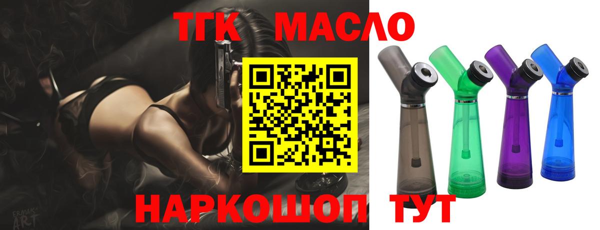 Дистиллят ТГК Wax  Вход с VPN  Ухта 